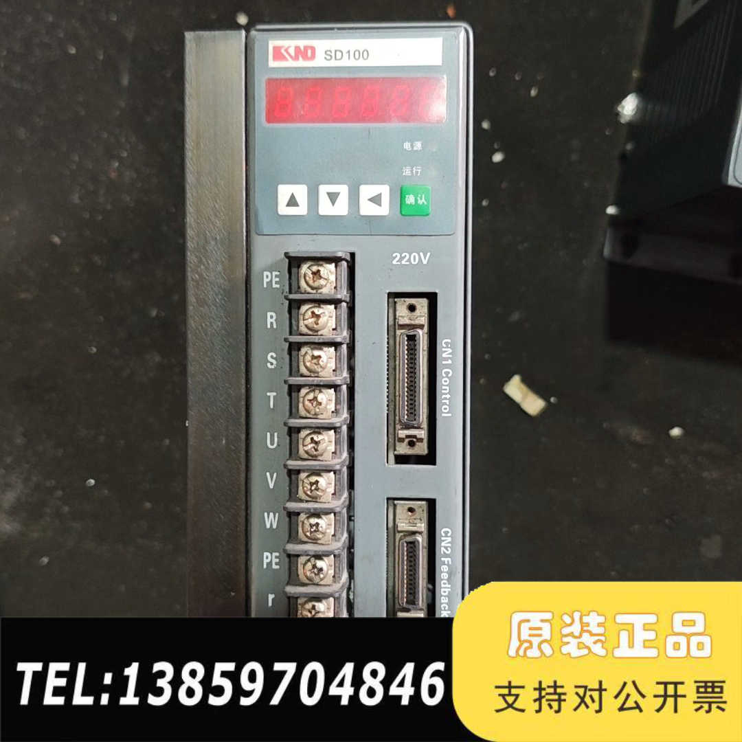 凯恩帝KND SD100B伺服驱动器，220V工作电压，议价