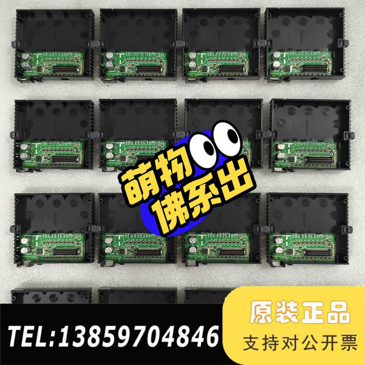 PLC模块尾板 AFP7END议价