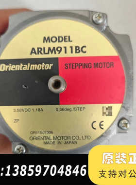东方步进电机ARLM911BC  5  ，议价