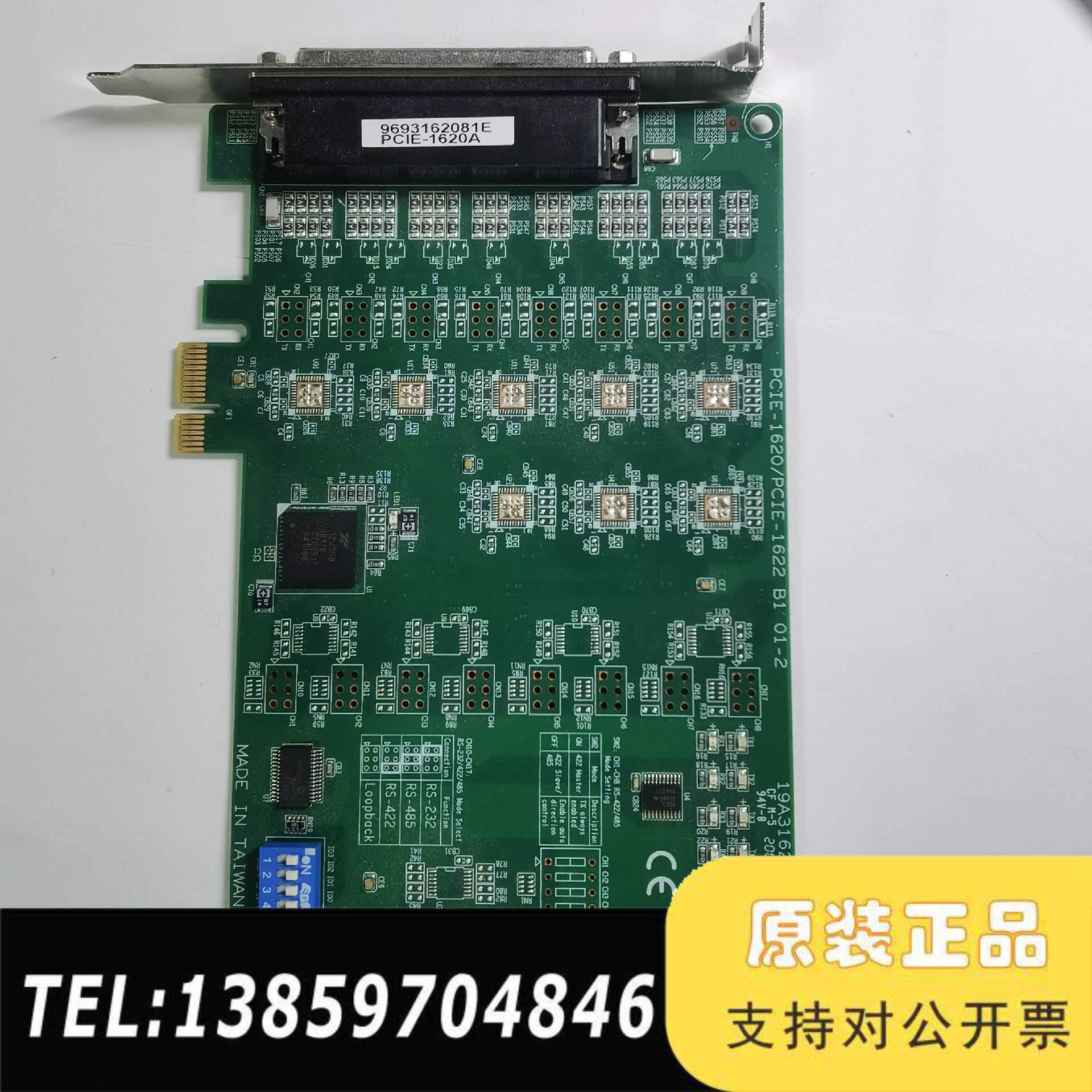 PCI-1620A/PCI-16228口RS-232PC议价