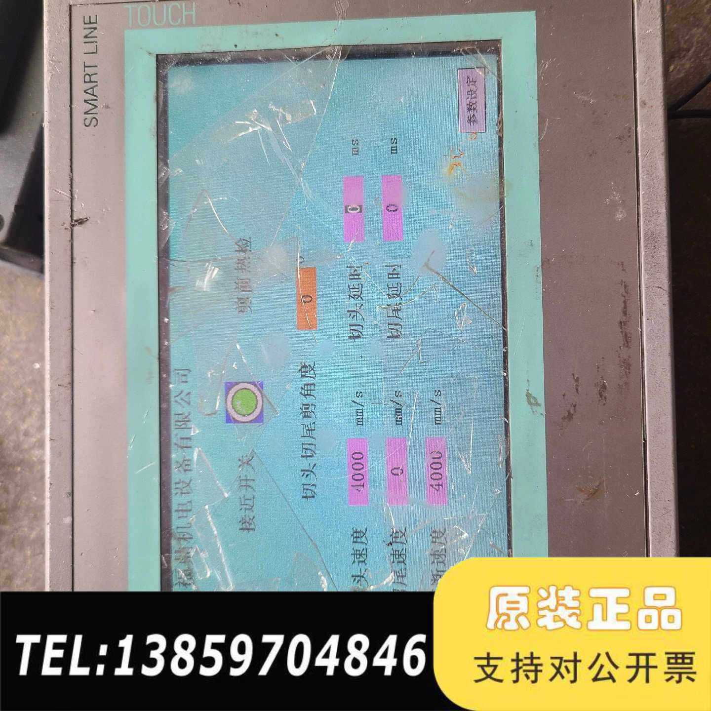 触摸屏6AV66480CC113AX0，， 成议价