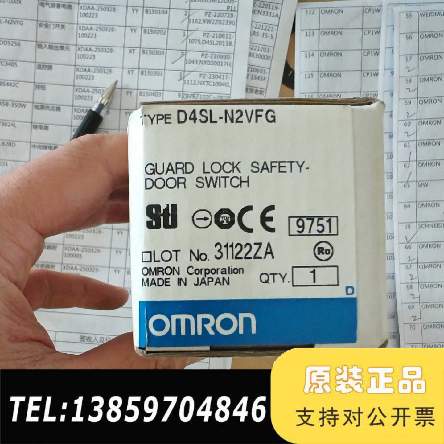 D4SL-N2VFG  安全门开关 D4SL-N2VF议价