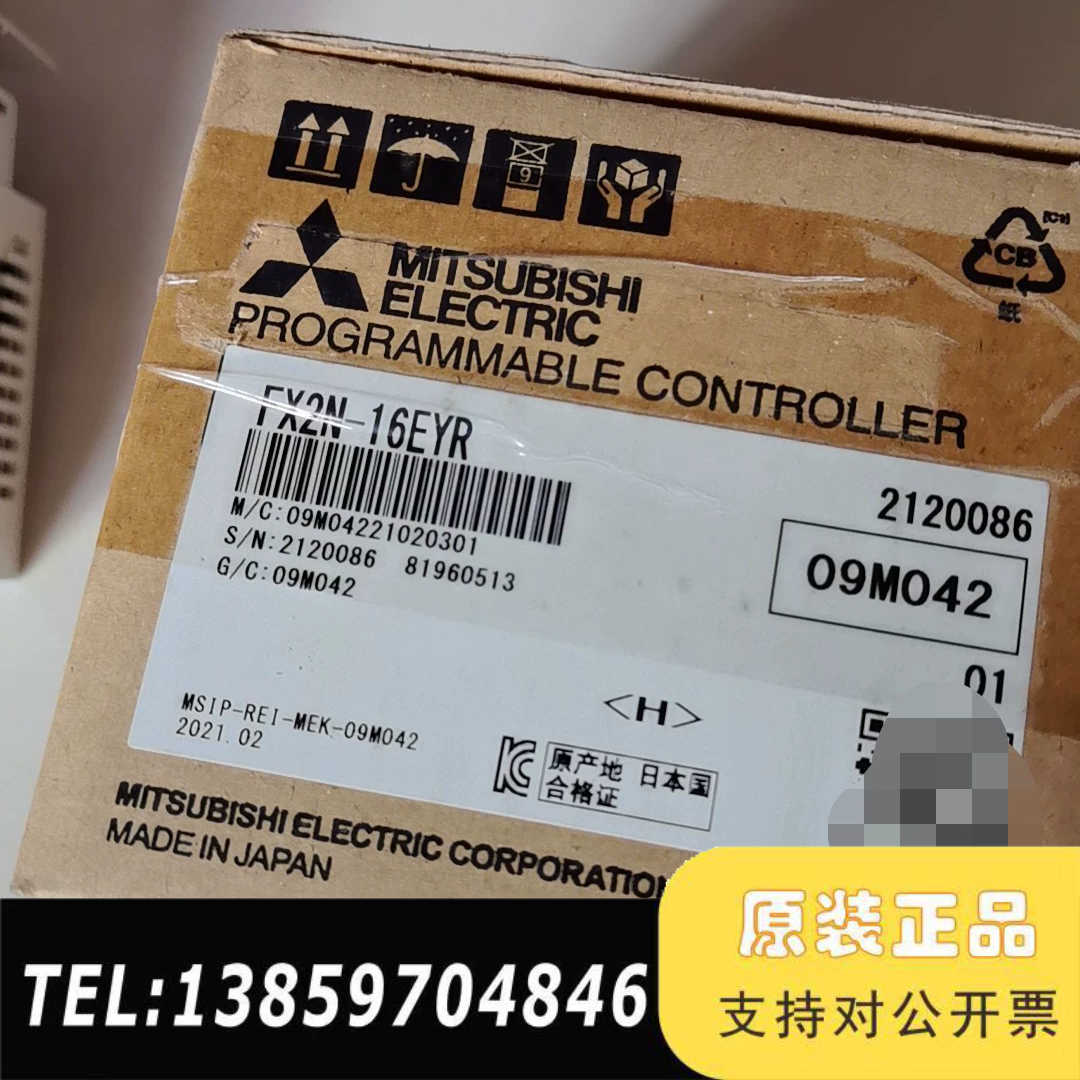 PLC模块 FX2N-16EX和FX2N-16EYR，全议价