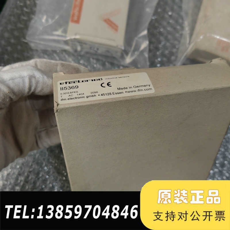 IFM II5369 图 议价