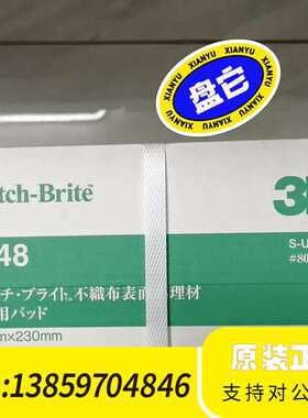 085-35124-03液相色谱耗材研磨砂纸议价