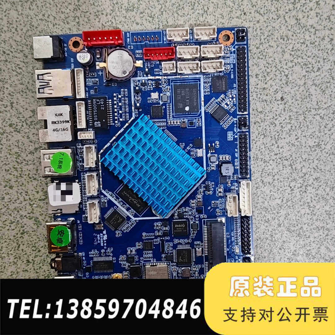 亮钻工控串口安卓主板RK3399K嵌入一体机人脸智能终端议价