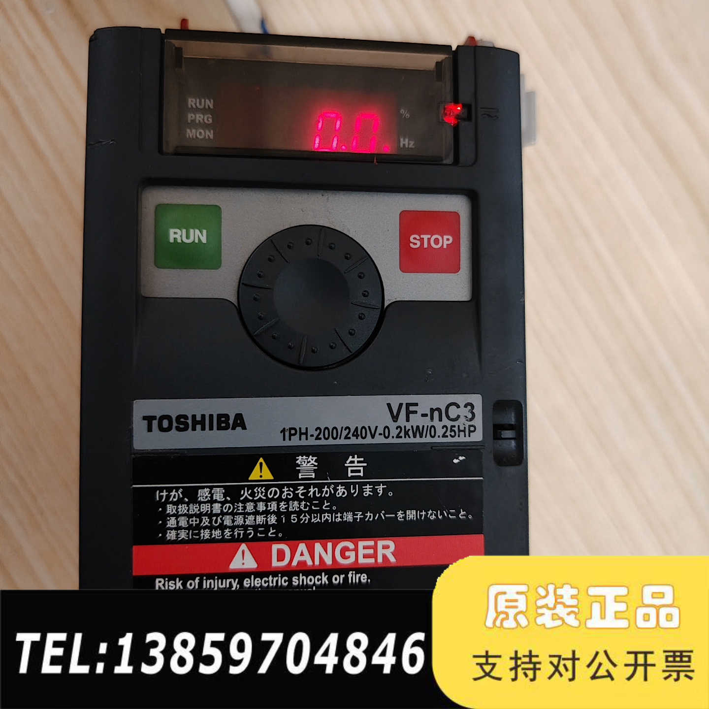 VFNC3S-2002PL 0.2KW-0.6KW 东芝变频议价