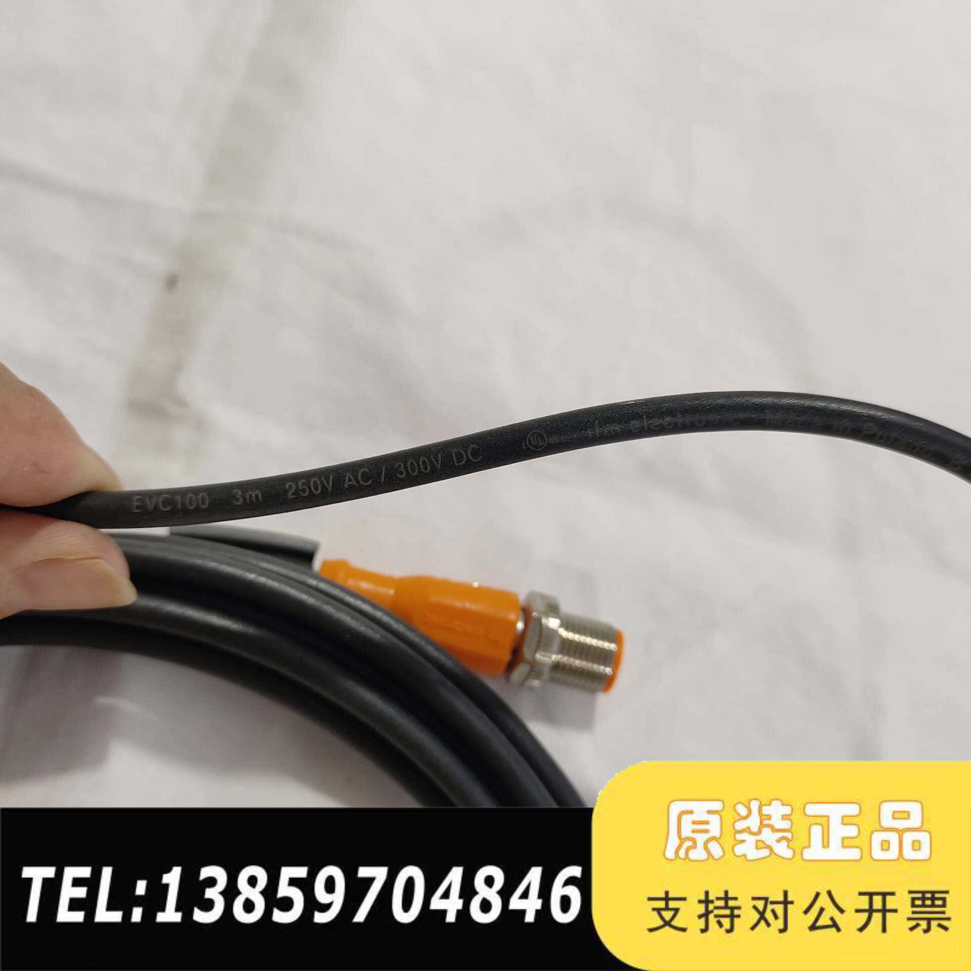 工业连接线，型号EVC100，线长3米，黑色电缆。线材采议价