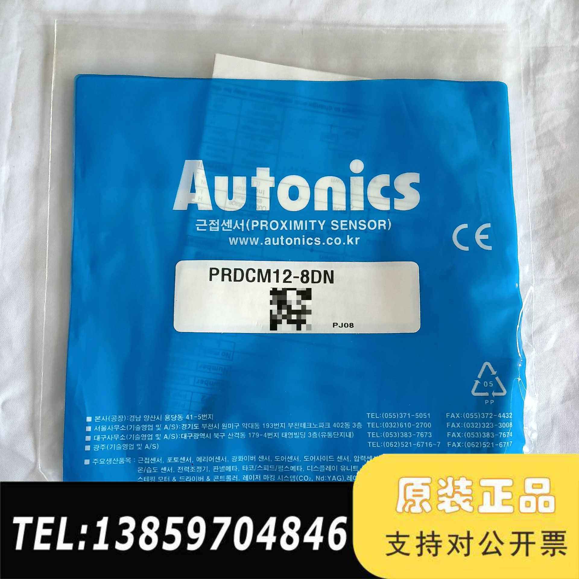 奥托尼克斯Autonics接近开关，型号PRDCM12-议价