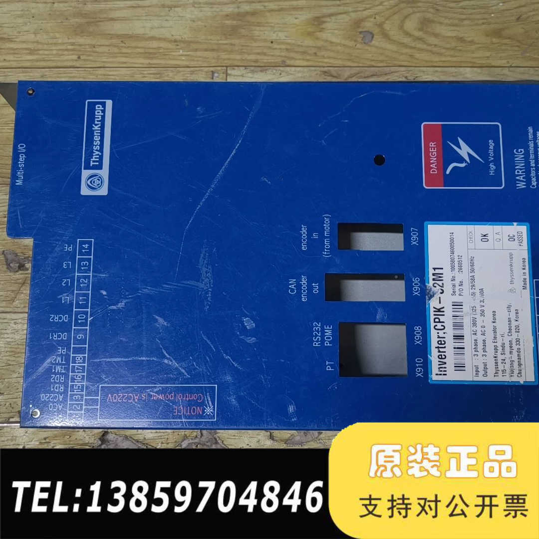 蒂森电梯变频器CPIK-32M1面盖一，议价