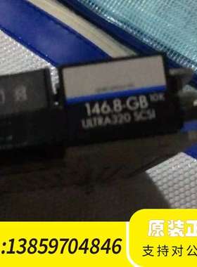 HP 服务器硬盘 146.8GB 10K ULTRA320议价
