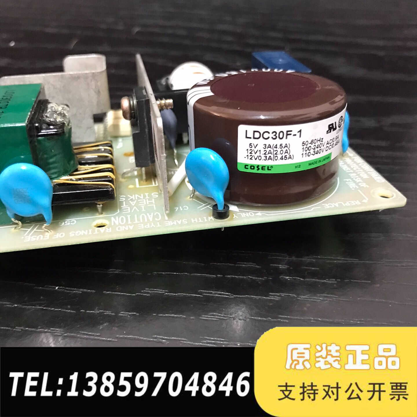 COSEL科索电源 LDC30F-1，输：5V3A 12V议价