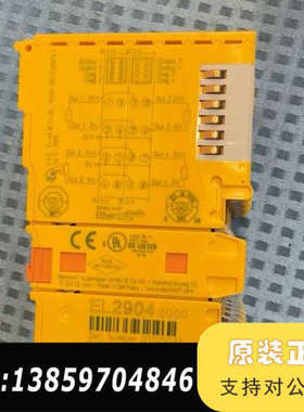 倍福BECKHOFF EL2904安全模块，黄色，漂议价