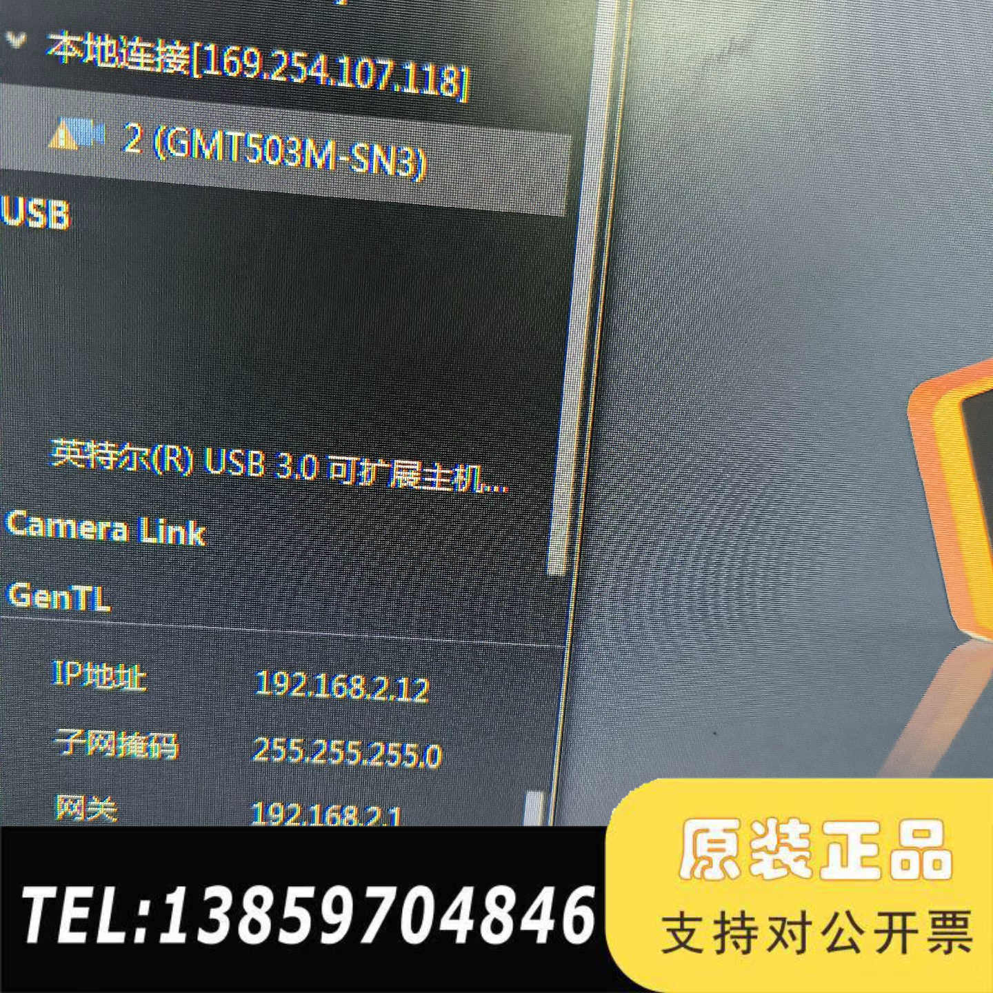 DO3THINK GMT503M网口工业相机 500万像素p议价