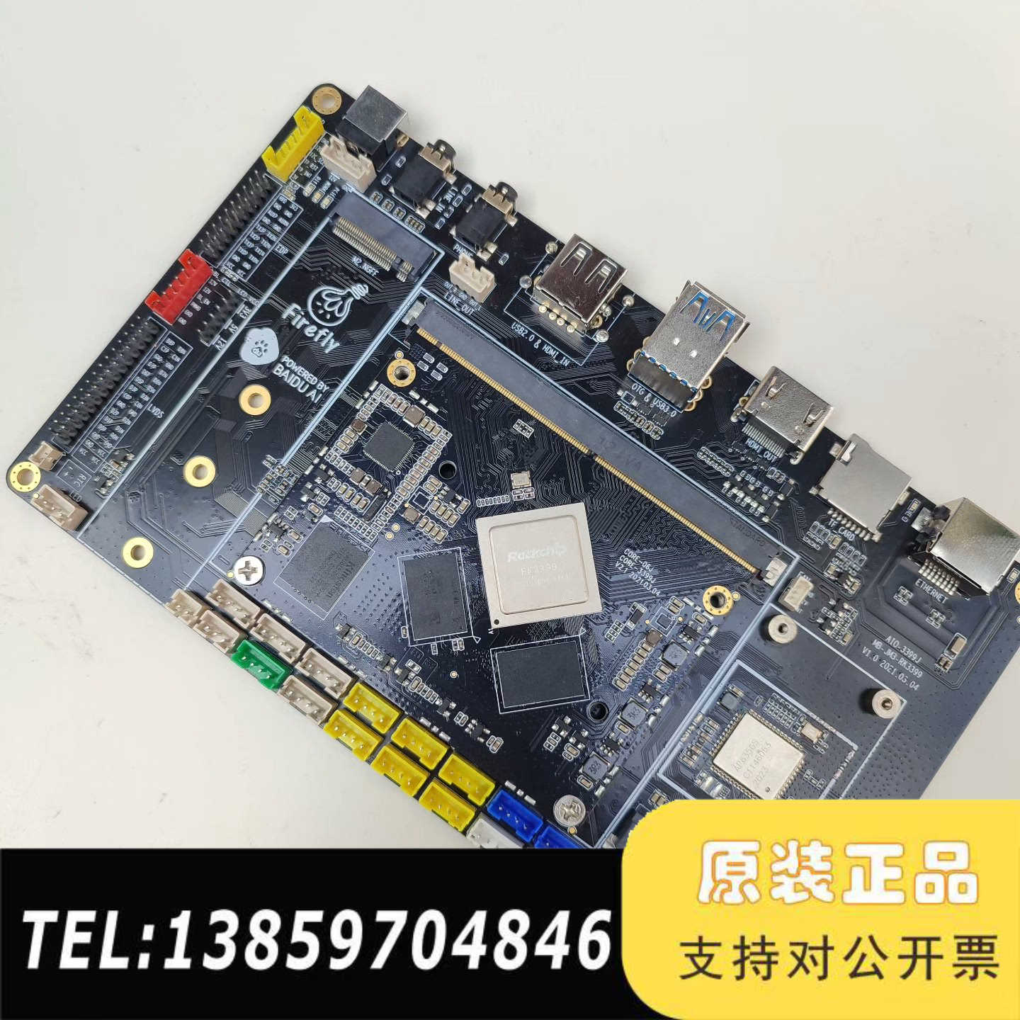 aio3399j 开发板议价