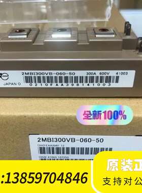 2MBI300VB-060-50模块，它是电机品牌，议价