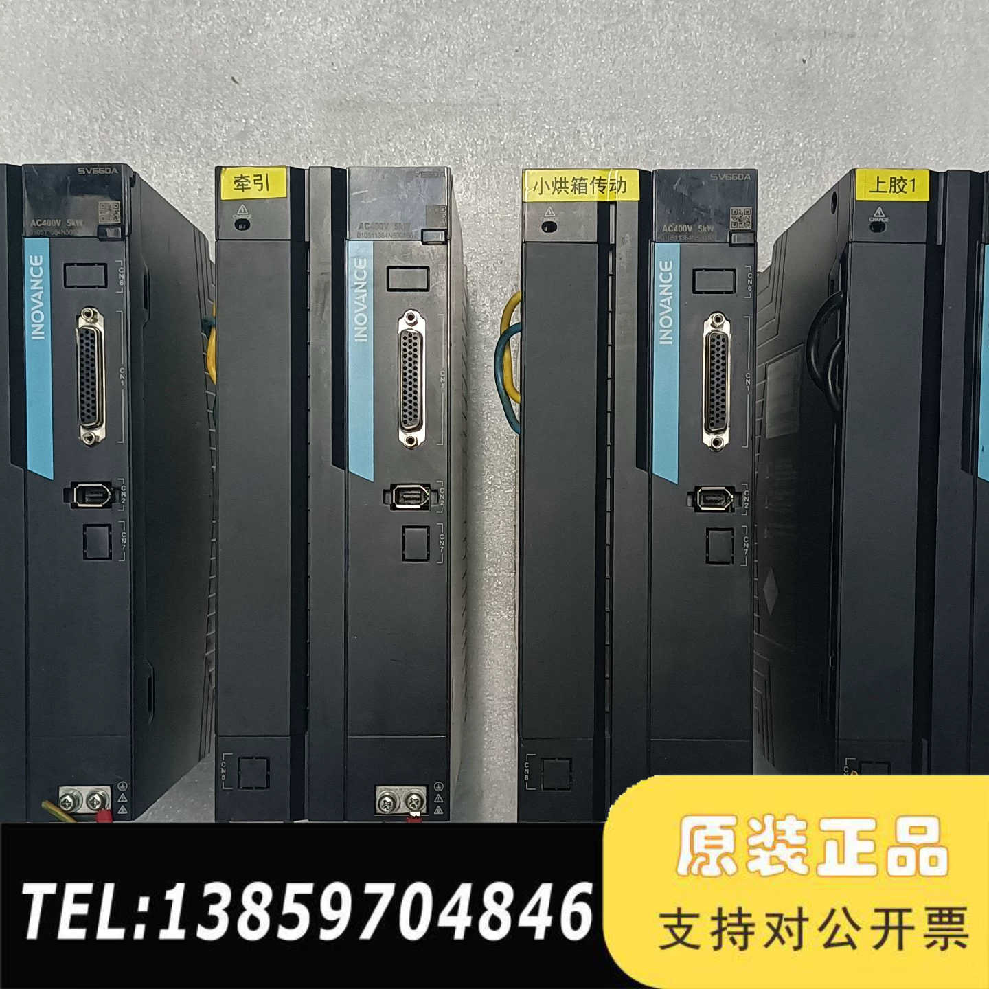 汇川 伺服驱动器 SV660AT017I议价