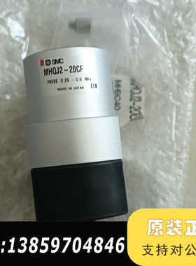 SMC MHQJ2-20CF夹爪气缸，议价
