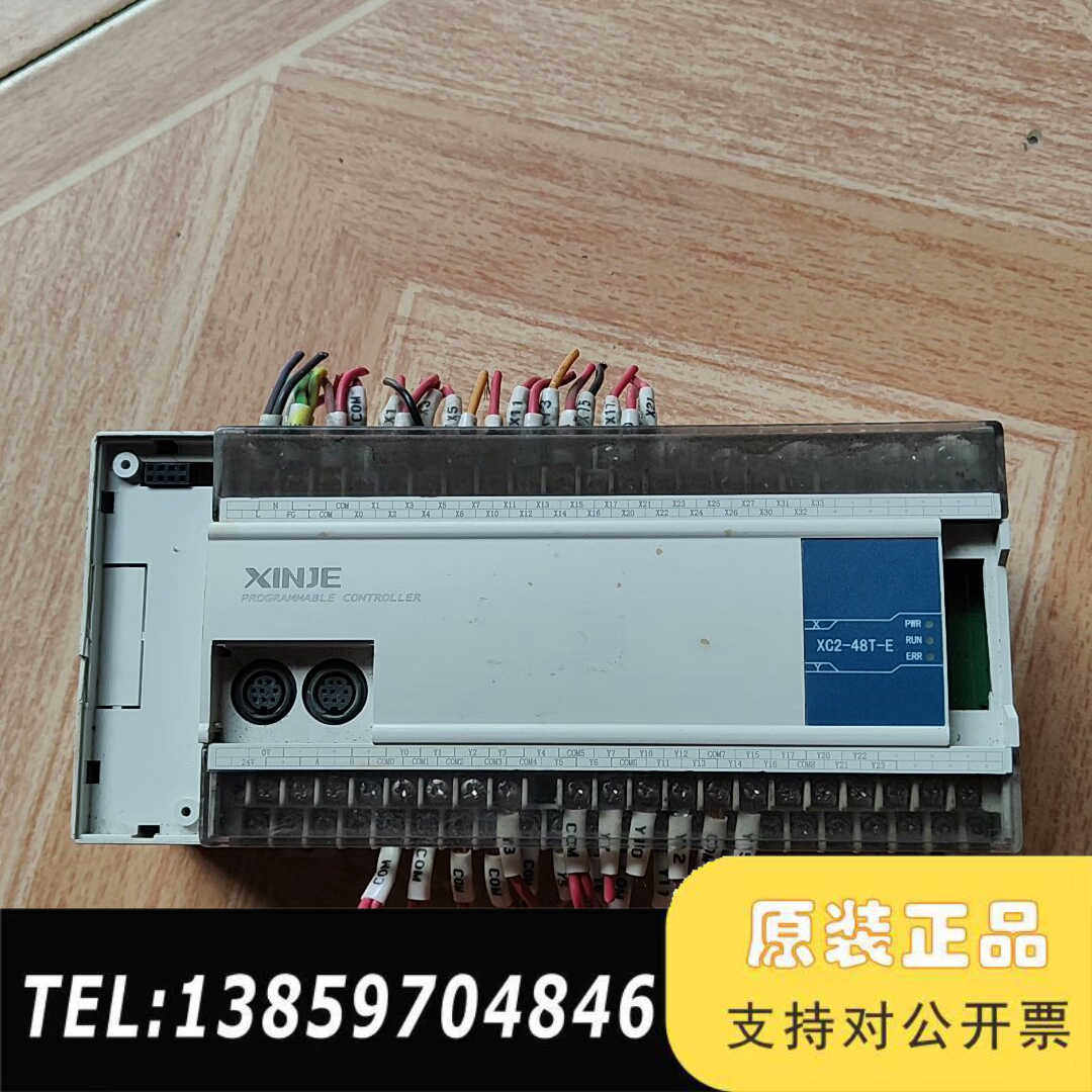 信捷PLC可编程控制器XC2-48T-E，所示，议价