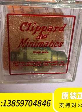 Clippard matics调压阀，来自Cli议价