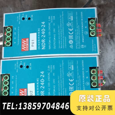 MEAN WELL/明纬 NDR-240-24 开关电源议价