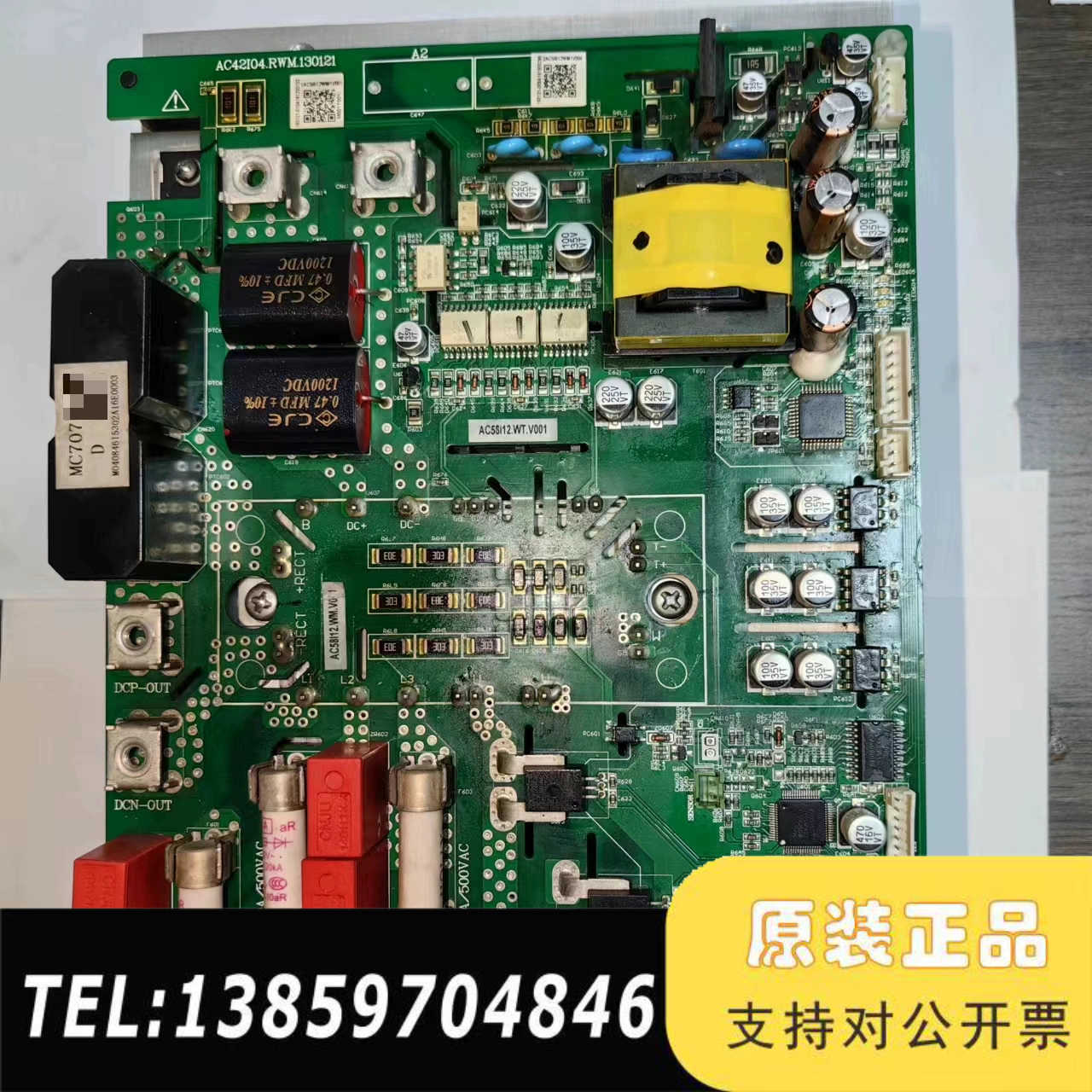 麦克维尔中央空调变频板 MC707C MC707D变频模块压议价