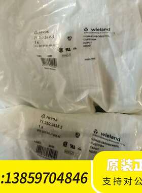 wieland revos 71.350.2435.2 重载议价
