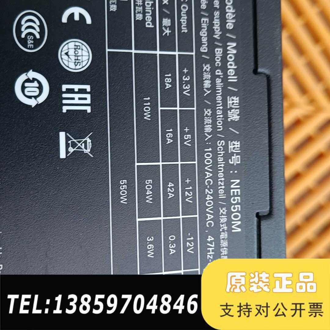 安钛克电源额定550w  半模组铜牌 NE650M议价