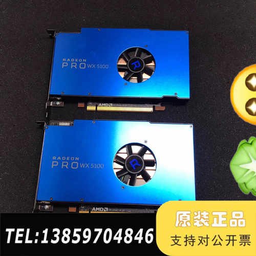 WX5100显卡， AMD RADEON PROWX5100议价