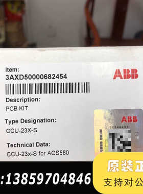 CCU-23X-S / CCON-23X议价