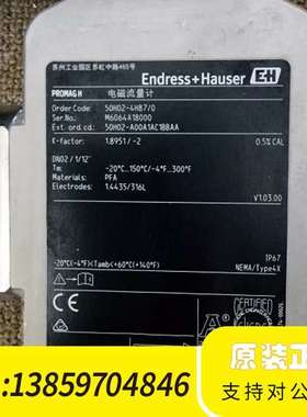 恩德斯豪斯E+H电磁流量计 PROMAG 50，，型议价