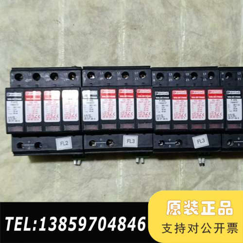 4浪涌保护器防雷器2801496(F-MS 110议价