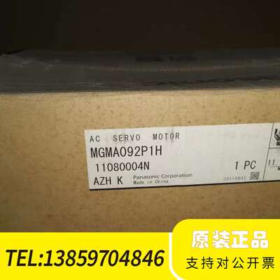 ！！！重要说3遍！伺服电机MGMA092P1H，900W功议价