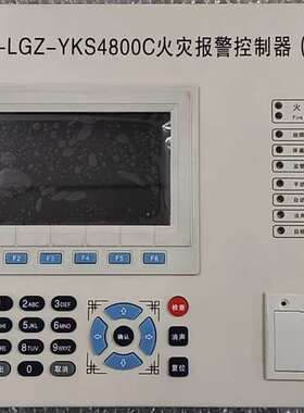 营口山鹰JB-Z-YKS4800C 火灾报警控制器(联议价