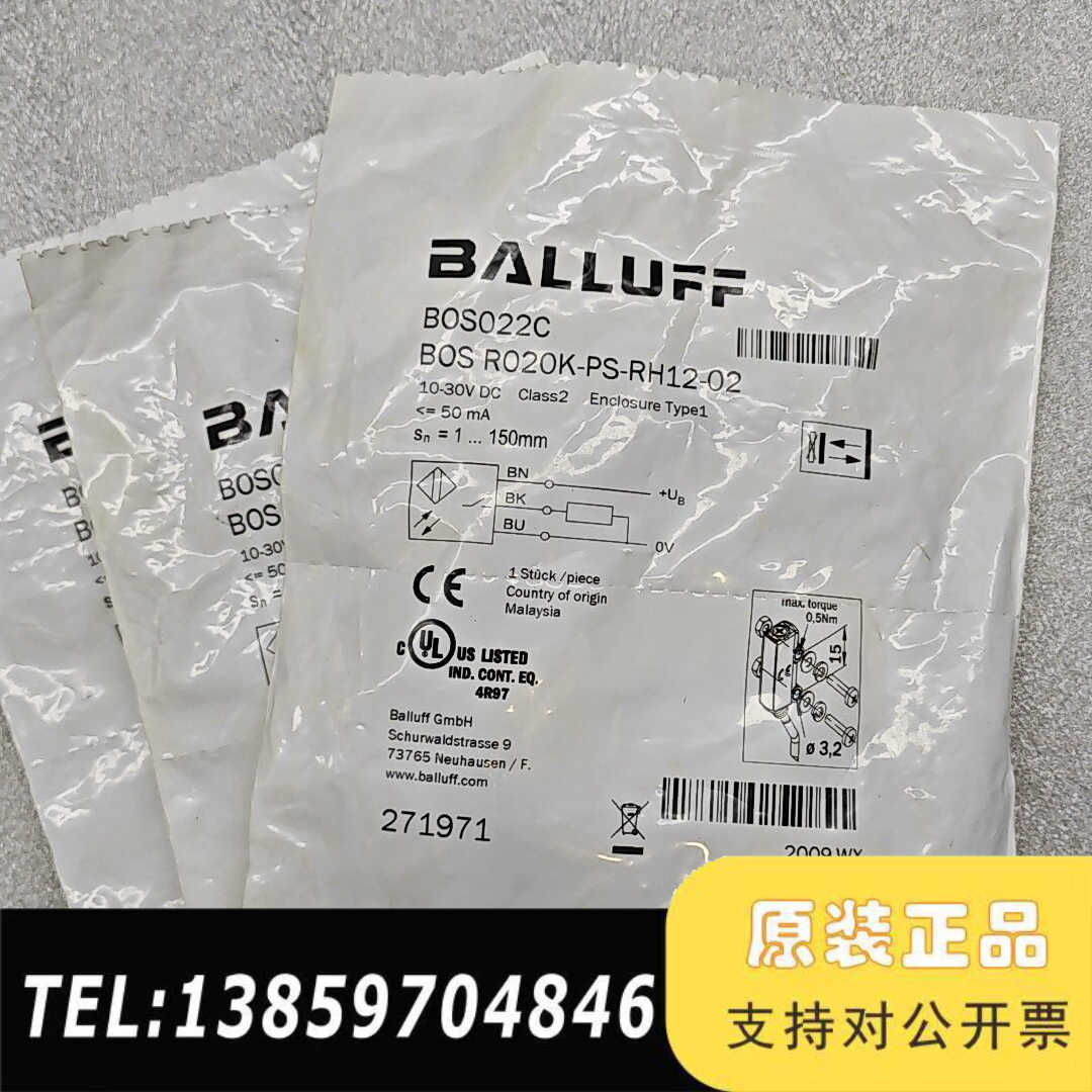 BOS022C+BOS+R020K-PS-R议价