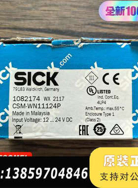 SICK西克 CSM-WN11124P 光学传议价