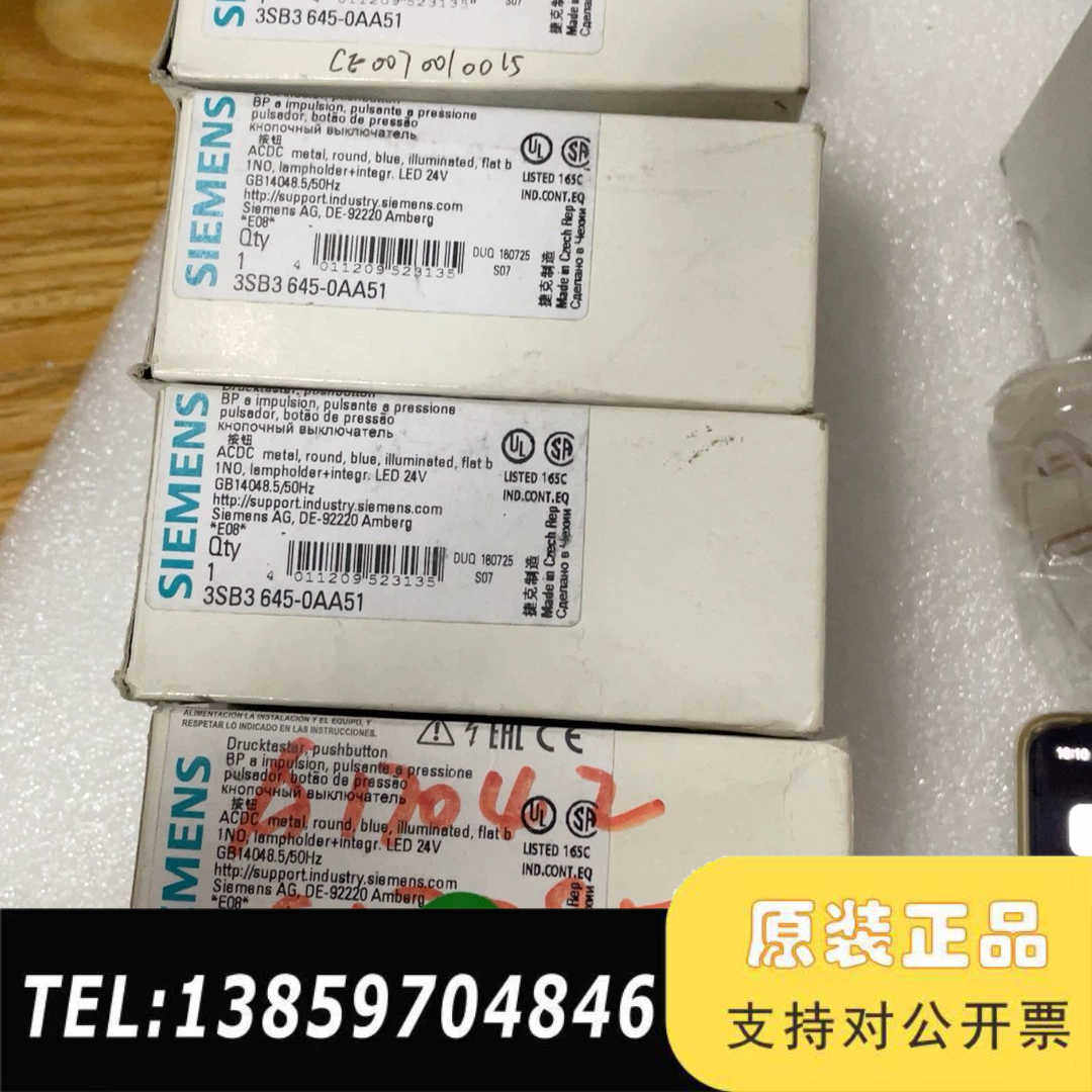 按钮3SB3645-0AA51,9pcs议价