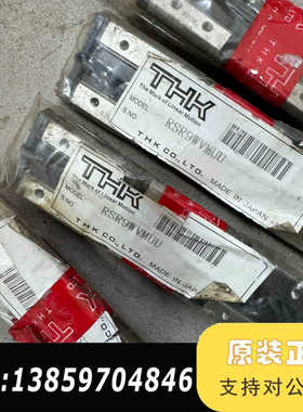 THK直线轴承RSR9WVMUU，。议价