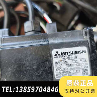 伺服電機HC 100W功率 3AC 120議價 UFS13B