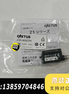 奥泰斯FASTUS传感器Z3R-400CP4议价