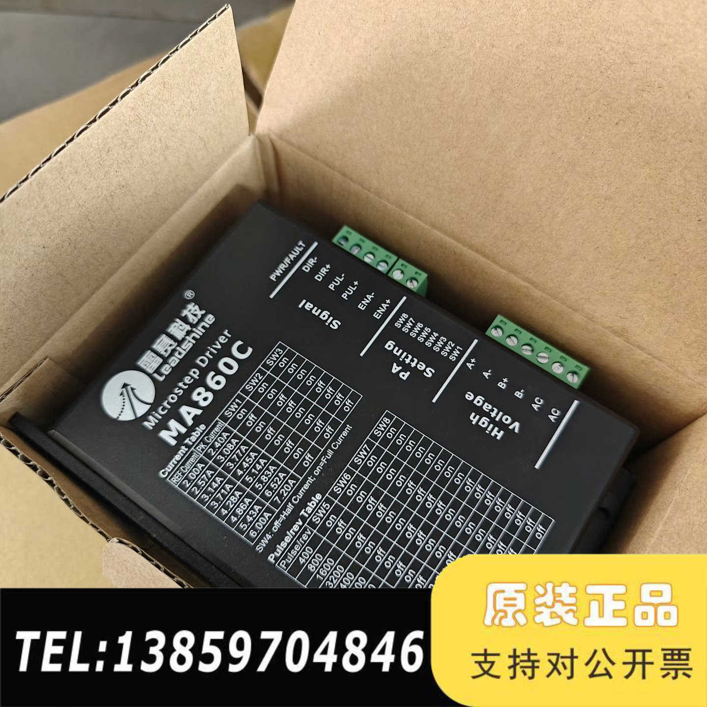 雷赛MA860C驱动器  ma860c 控制端24V议价