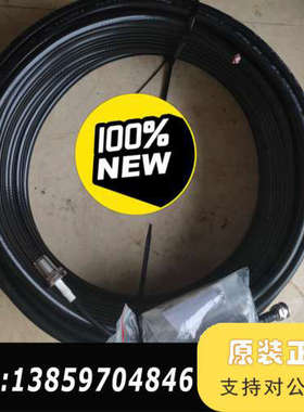 水手fbb电缆，50欧姆40米同轴电缆带连接线与议价