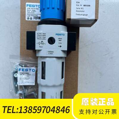 162721 LFR-3/8-D-5M-MIDIFEST议价