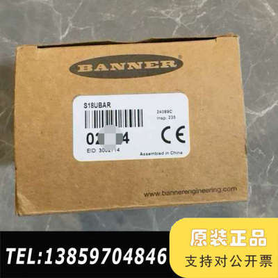 BANNER邦纳 S18UBAR 超声波传感器，，现议价
