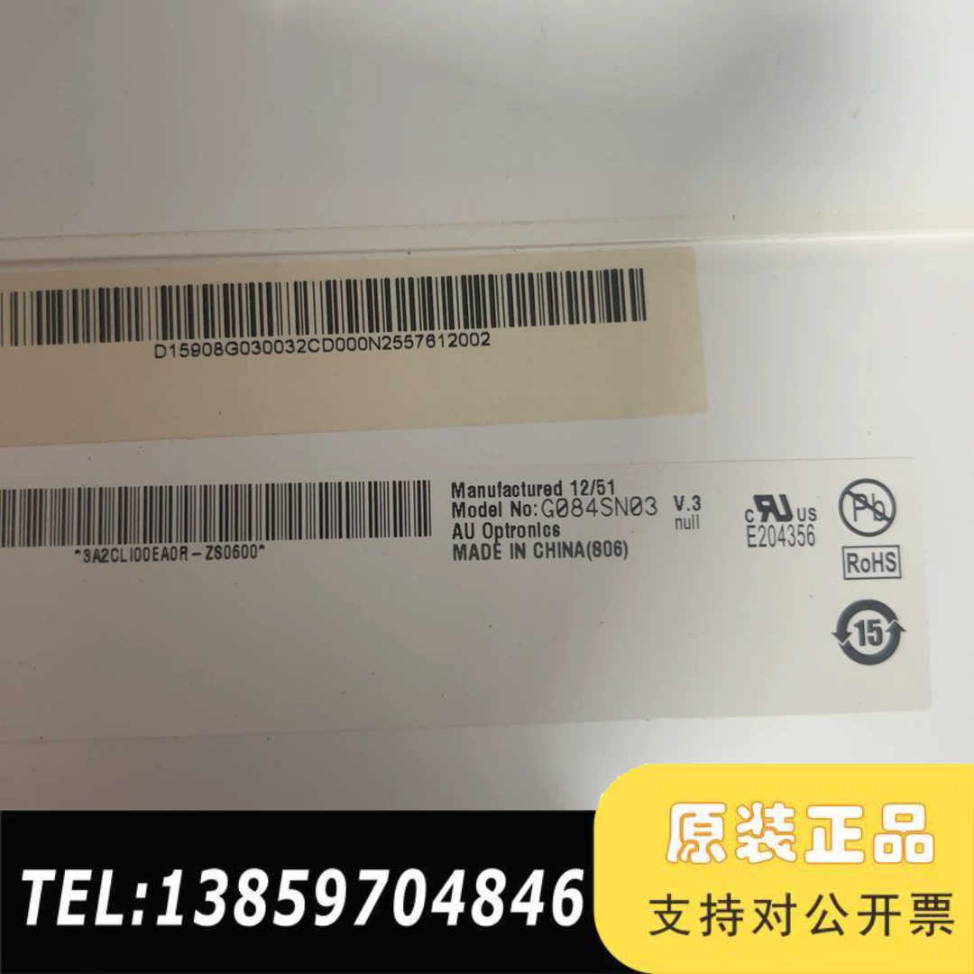 G084SN03 V.1/V.3显示屏议价