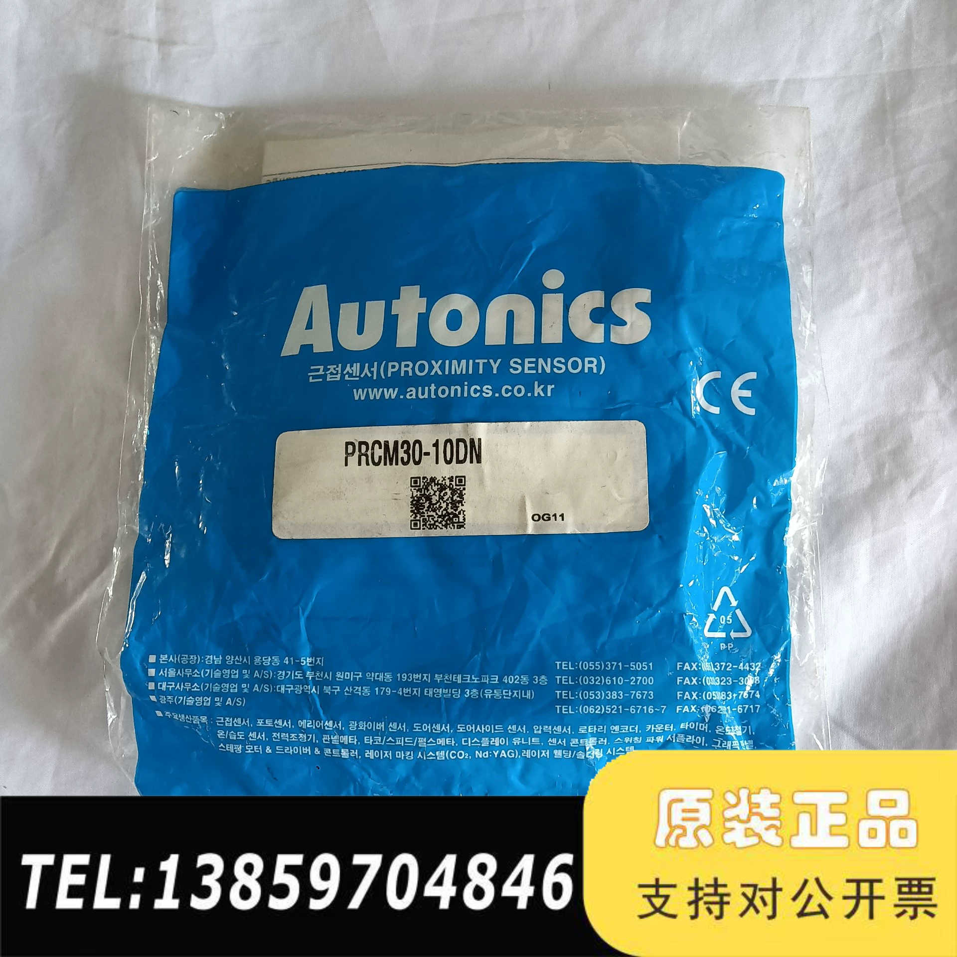 奥托尼克斯AUTONICS接近开关，型号PRCM30-1议价