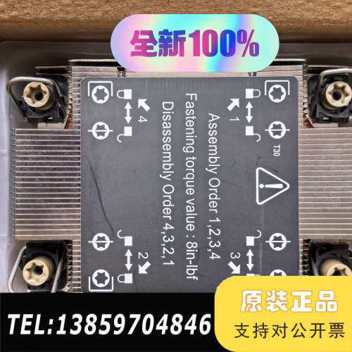 Intel 4189 CPU散热器，型号FRU-TH-0议价