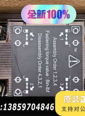 Intel 4189 CPU散热器，型号FRU-TH-0议价