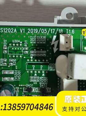 联机驱动板  ZS1202A  V1   302210议价