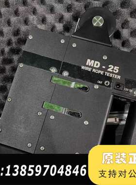 Zawada?NDT钢丝绳检测仪 MD-25钢丝绳仪 钢议价